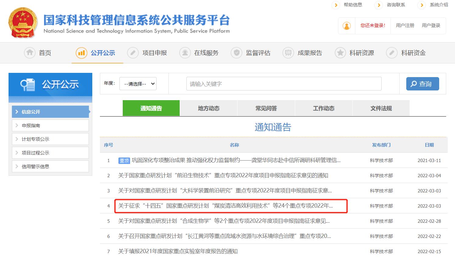 十四五國家重點研發計劃2022年申報指南發布，其中共有19個增材制造項目