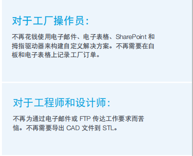 GrabCAD Shop 專(zhuān)注于 3D 打印模型工廠的 工作訂單管理軟件