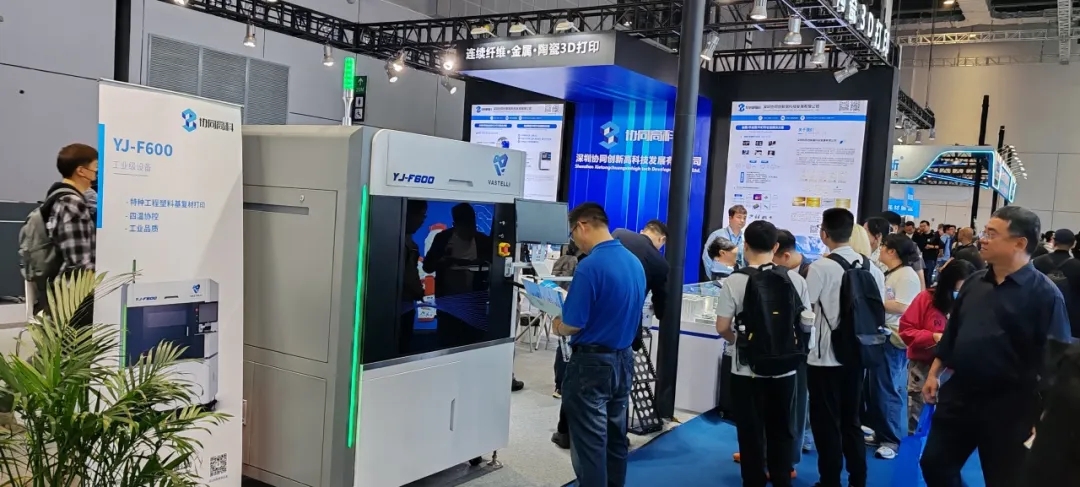 協(xié)同高科展出多款連續(xù)纖維復材3D打印設(shè)備陶瓷3D打印設(shè)備